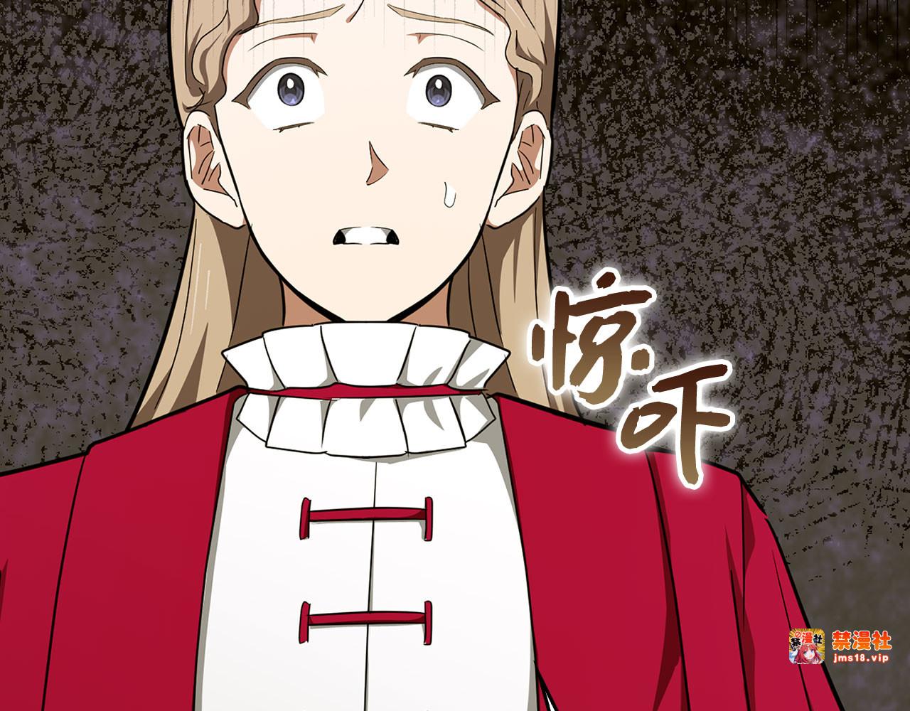第85话 付出代价 第 49 页