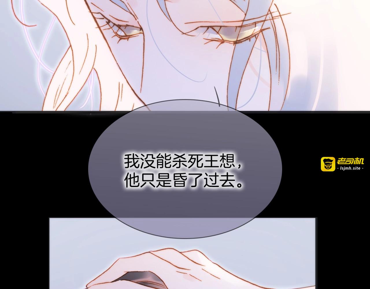 第42话 融合 第 29 页