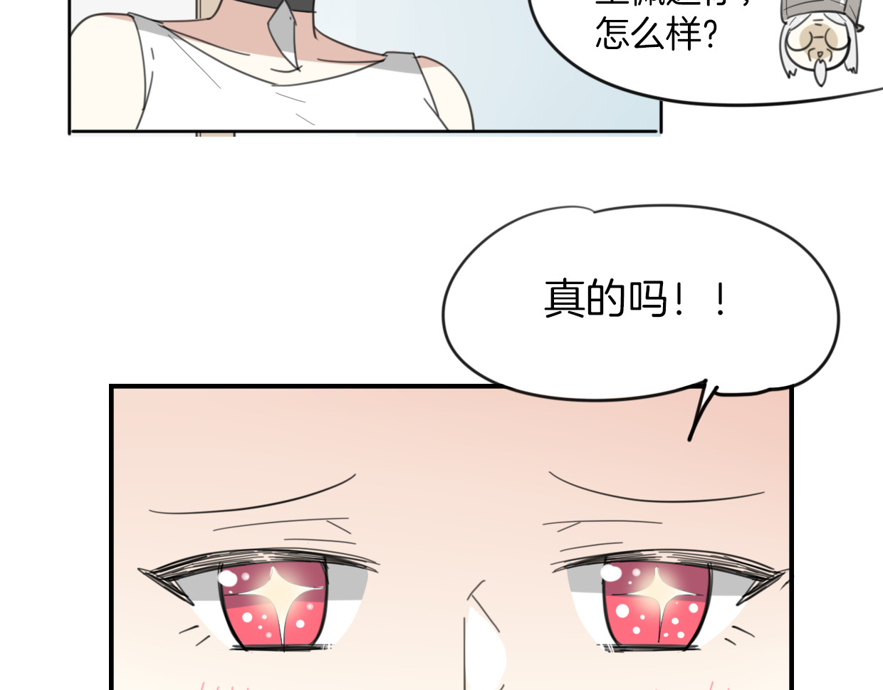 第42话 舍身取义 第 50 页
