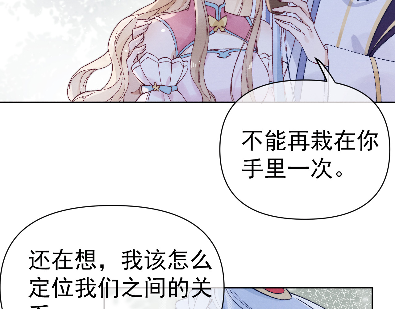 番外  爹娘又在撒狗粮！ 第 36 页