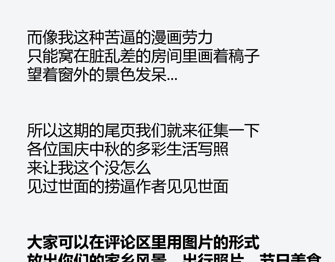 第7话 你当我的外挂是假的？ 第 146 页
