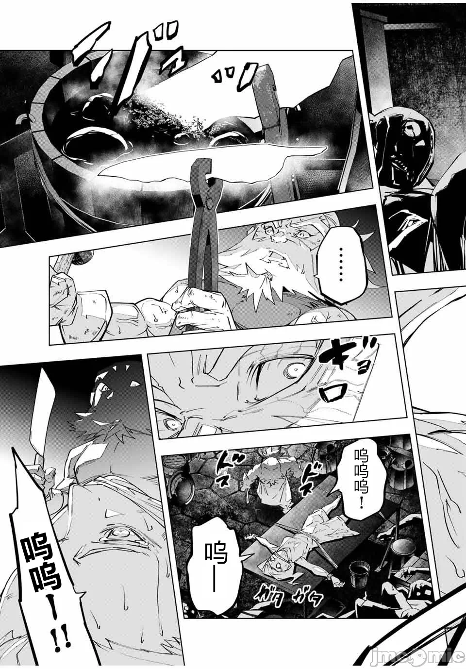 被信赖的伙伴在地下城深处追杀依靠恩惠『无限扭蛋』召唤等级9999的同伴们向世界和原队友復仇还要再补上一句『活该！』 [曲终之时个人汉化] [明镜シスイ、大前贵史] 信じていた仲间达にダンジョン奥地で杀されかけたがギフト『无限ガチャ』でレベル9999の仲间达を手に入れて元パーティーメンバーと世界に復讐&『ざまぁ!』します! 第106话 - 3