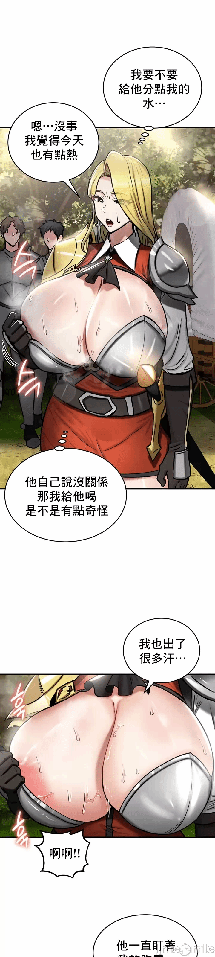 第35话 第 8 页