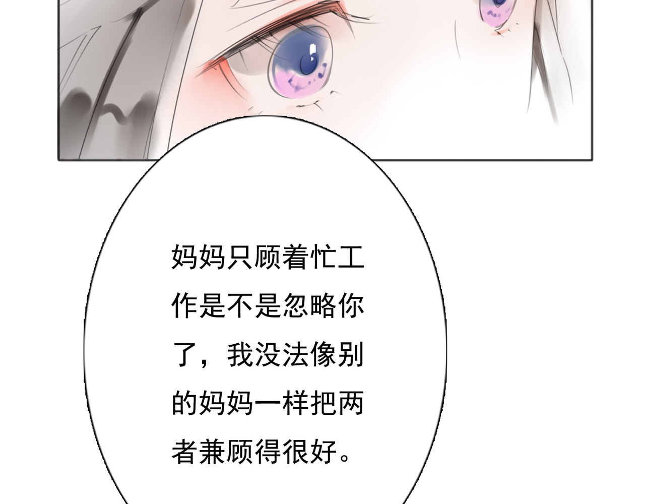 第11话 背后的真相 第 34 页
