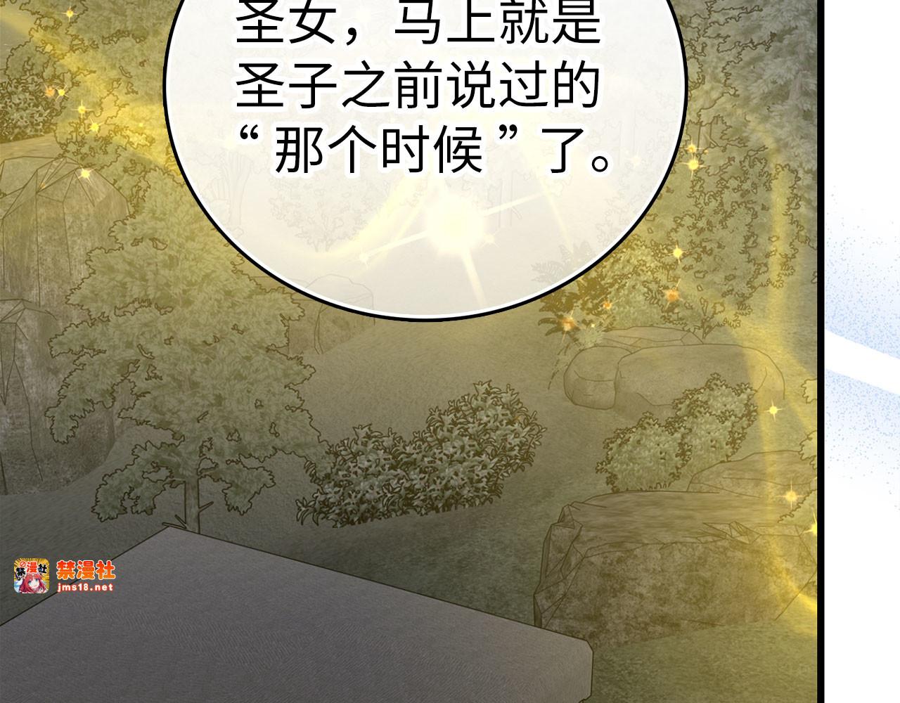 第103话 开始行动 第 203 页
