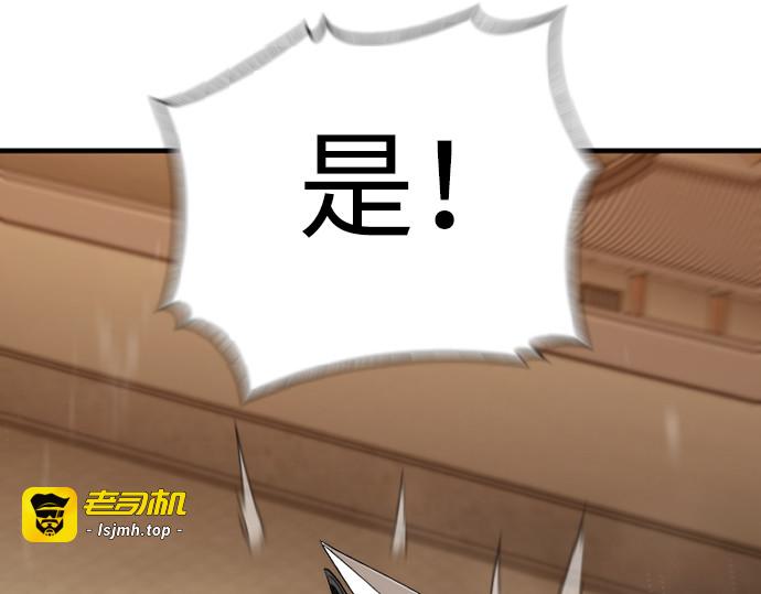 第117话 第 133 页