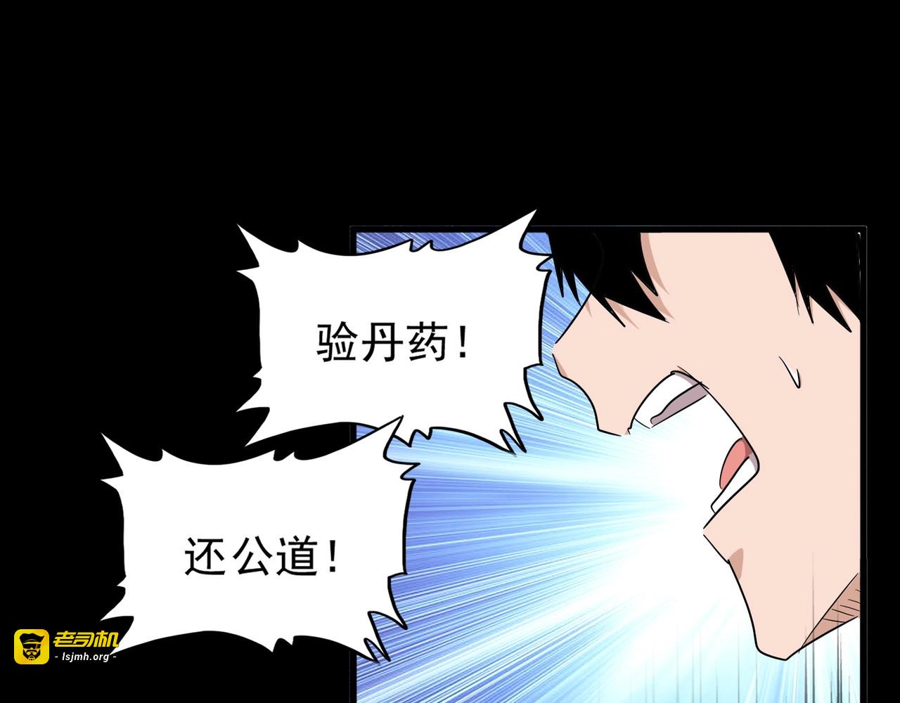 第163话 动手先动脑！ 第 15 页
