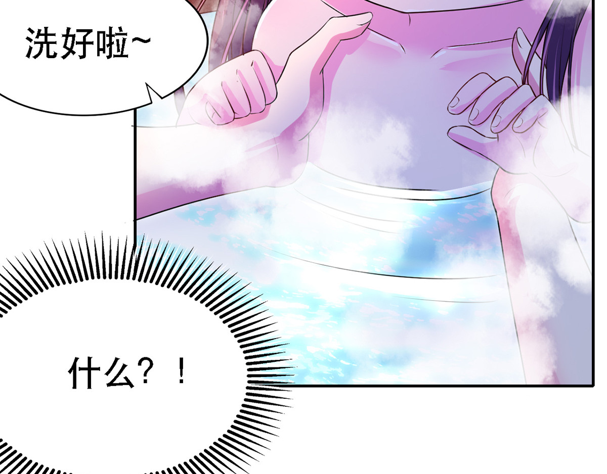 第27话 洗澡 第 80 页