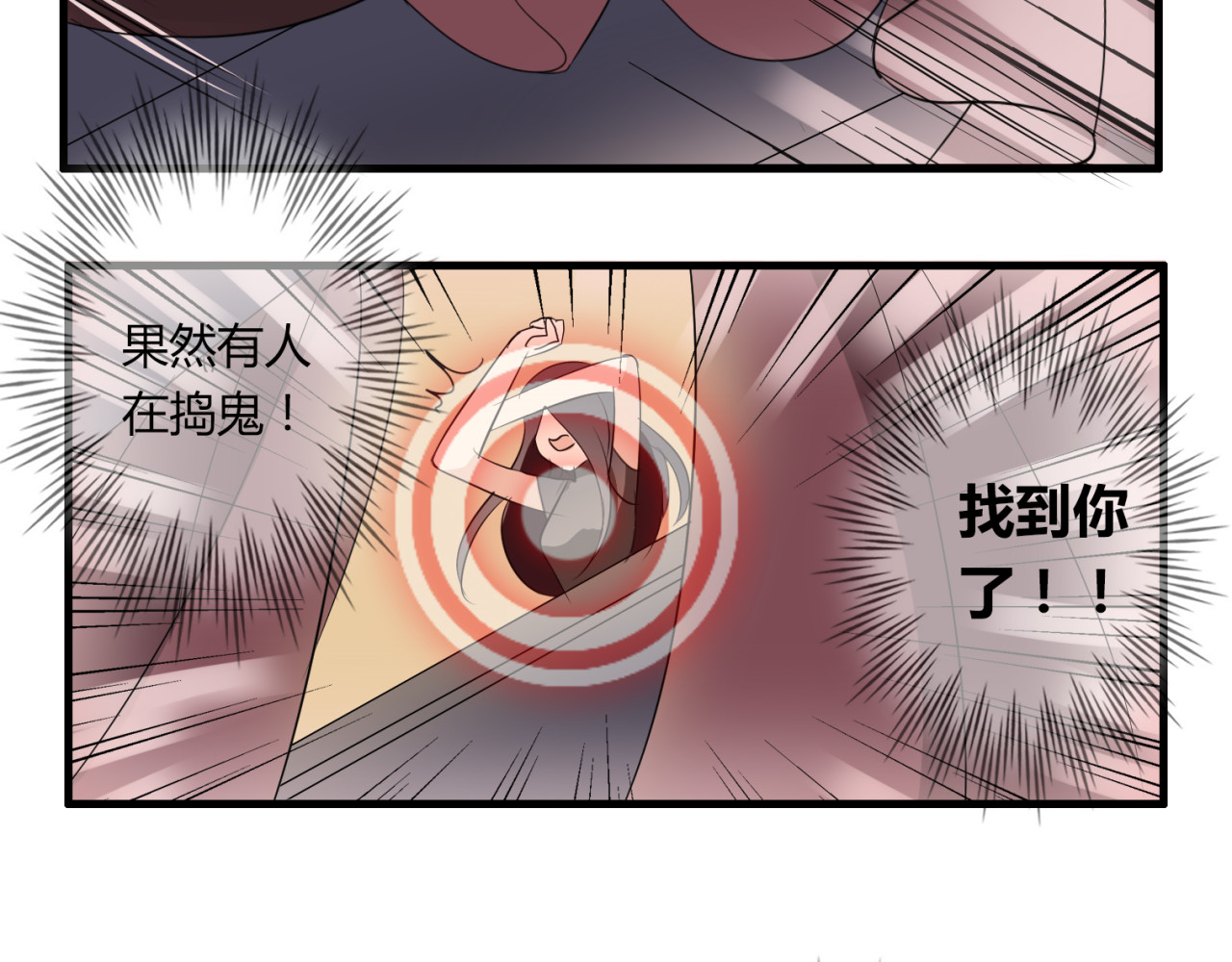 第19话 表演风波 第 40 页