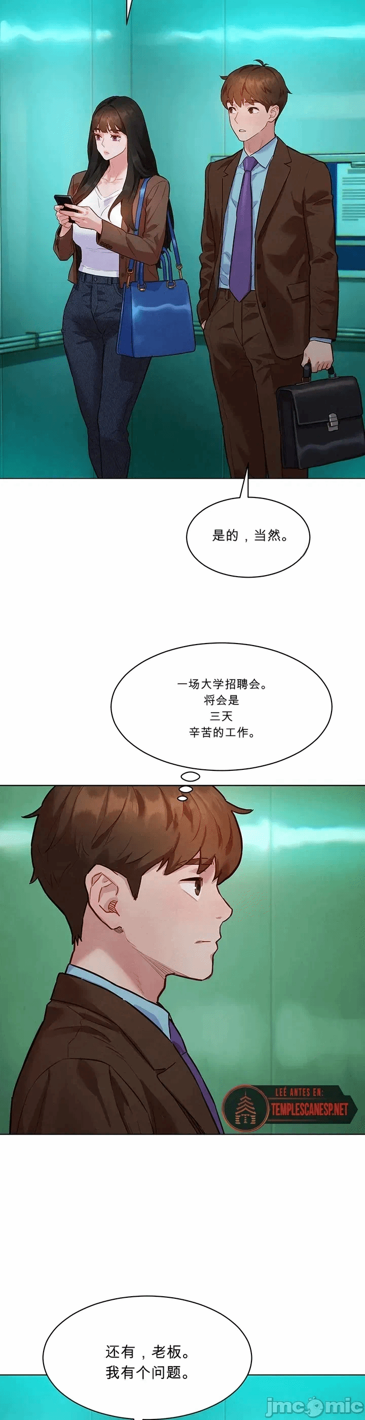 第6话 第 36 页