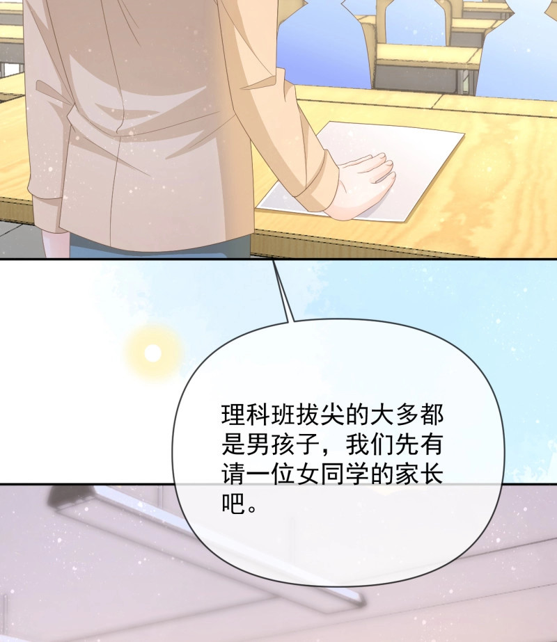 第136话 无差别攻击 第 43 页