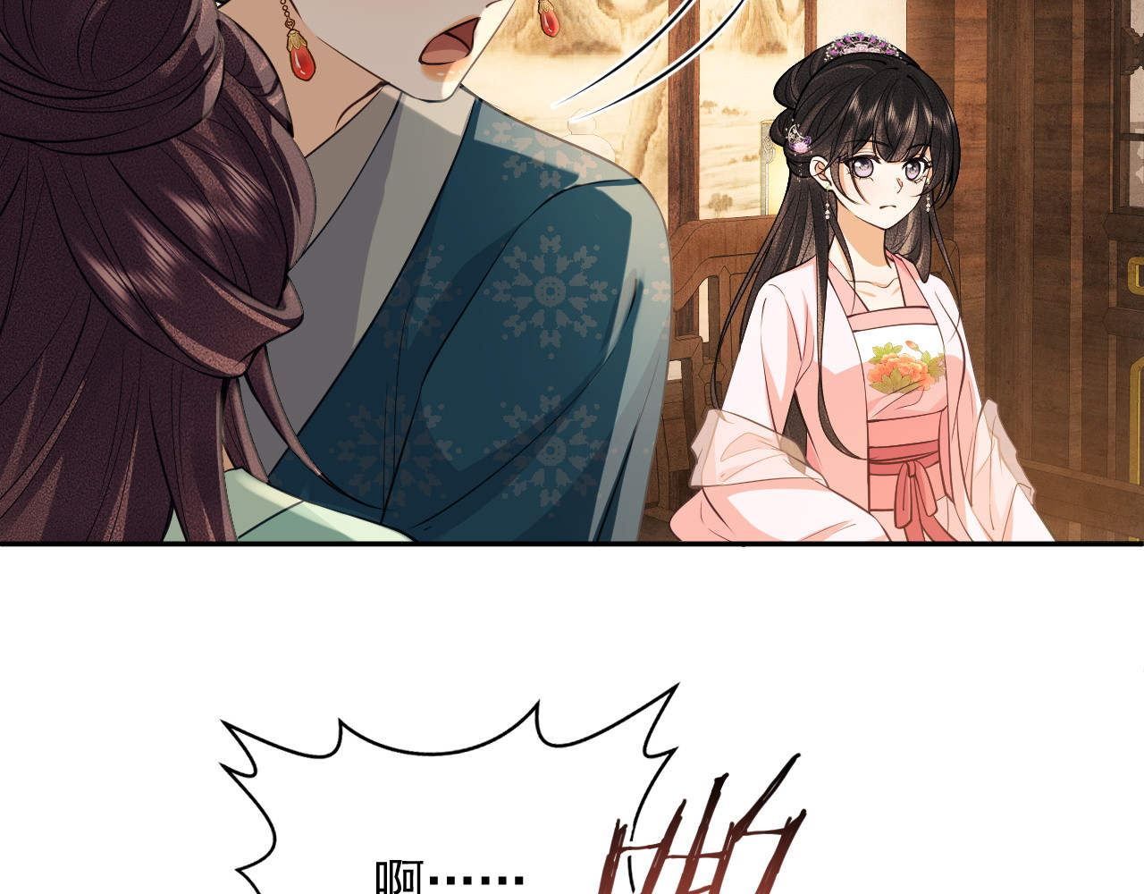 第16话 家法伺候 第 72 页