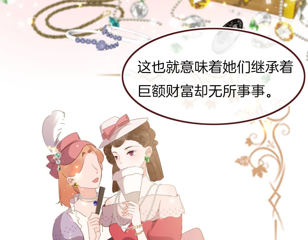第15话 机会 第 110 页