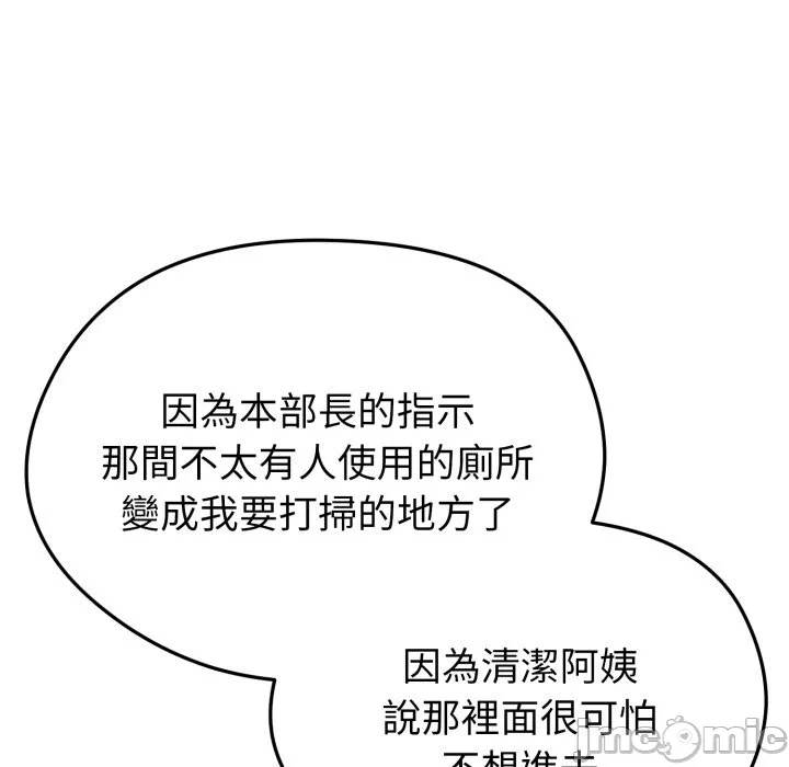第12话 第 80 页