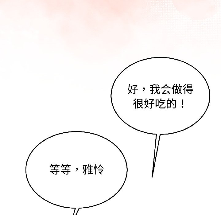 第28话 第 106 页