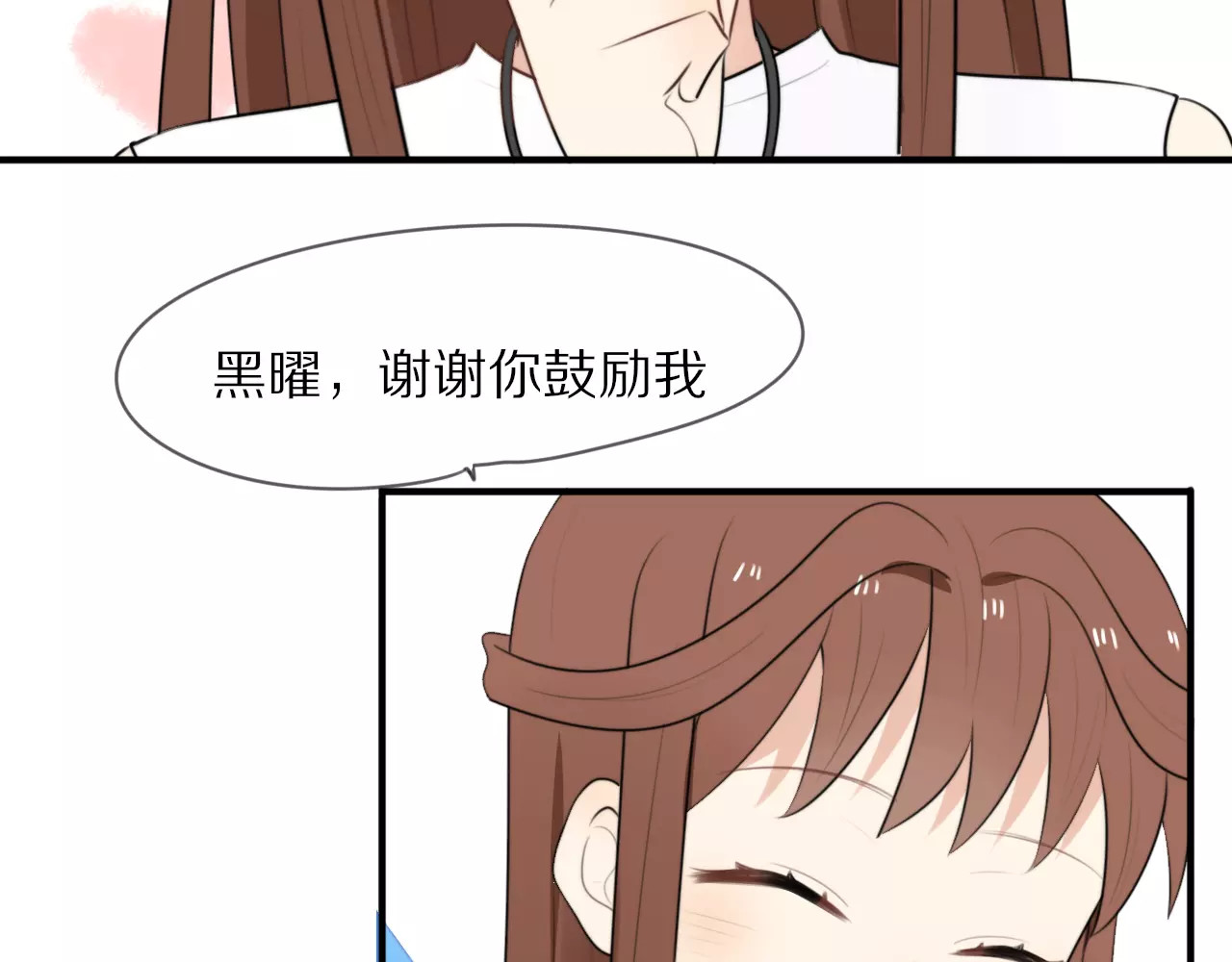 第5话 到学校去 第 16 页
