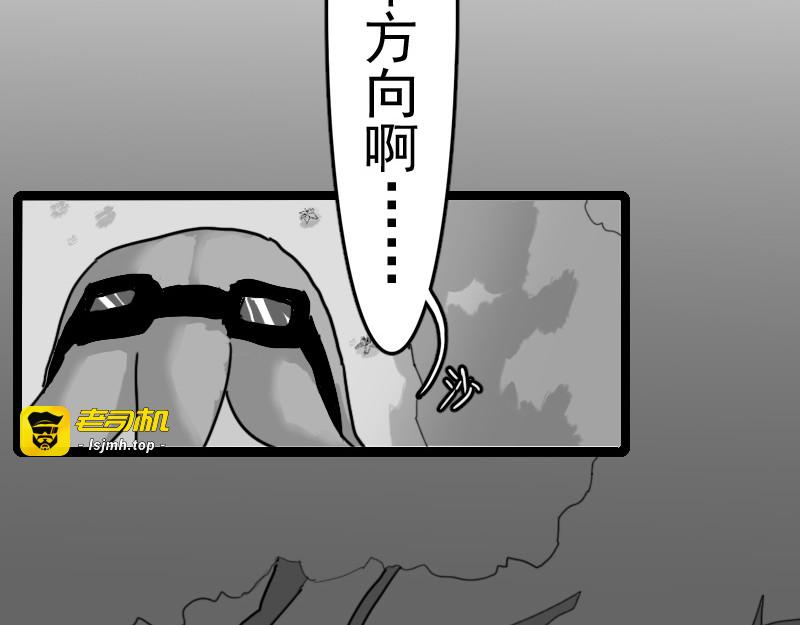 逝而不得 第 3 页