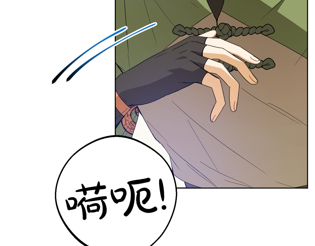 第27话 威胁 第 52 页