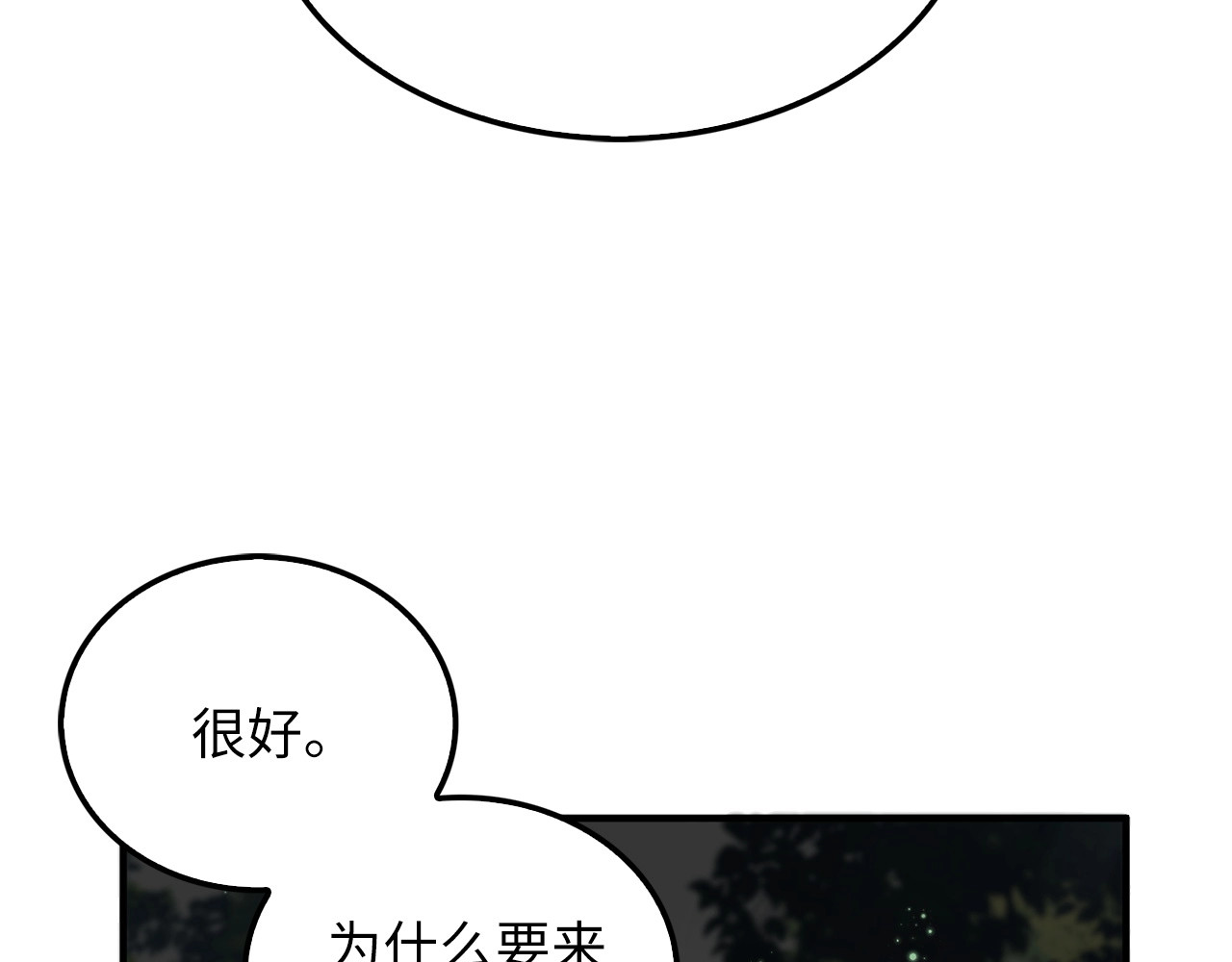 第22话 S级间谍 第 146 页