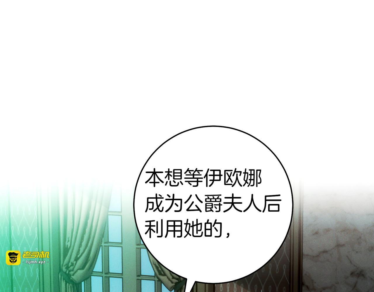 第10话 取而代之 第 65 页
