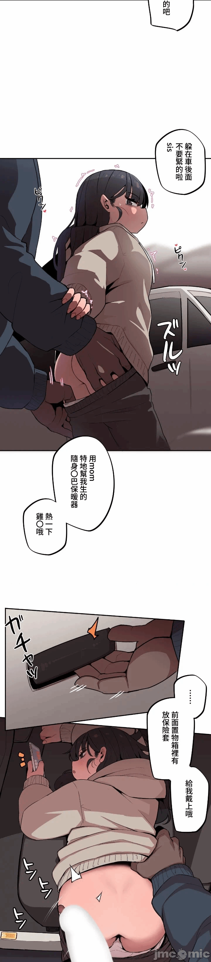 第13话 第 8 页