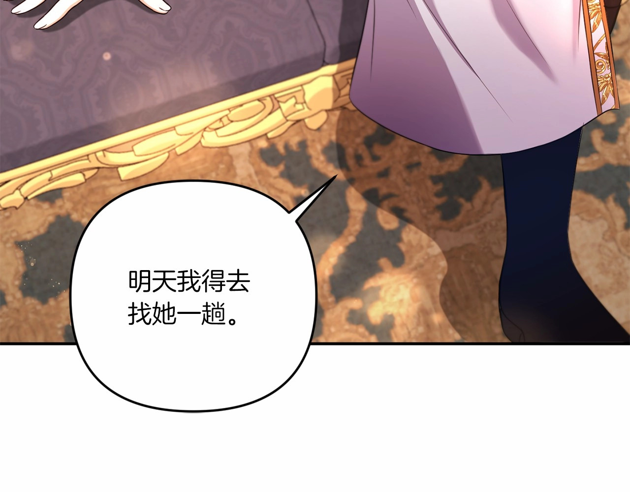 第28话 借刀杀人的小妹妹 第 144 页