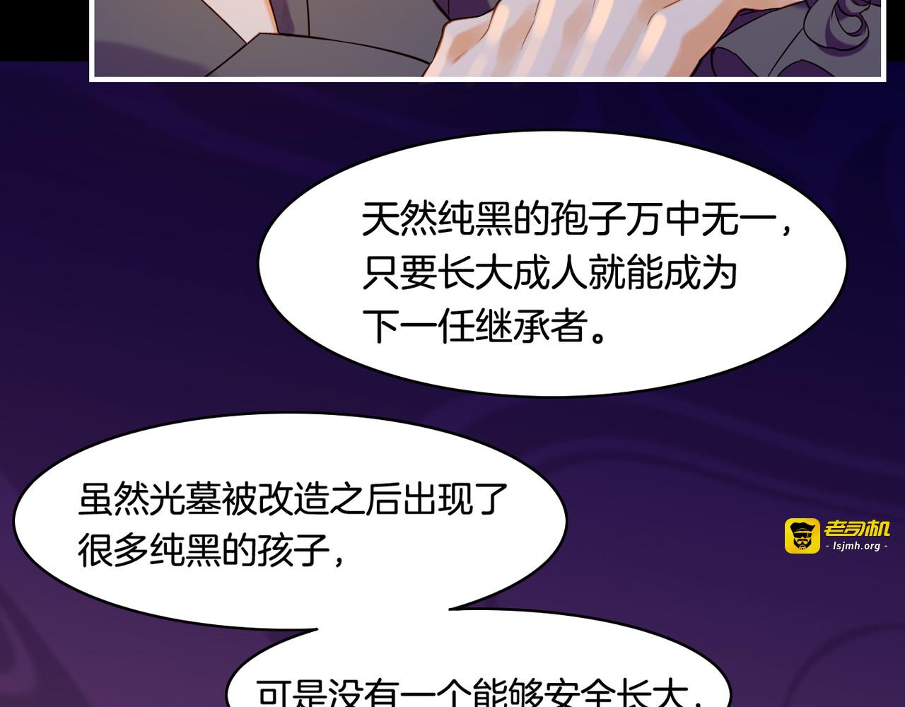 第27话  亡族灭种，回天乏术 第 45 页