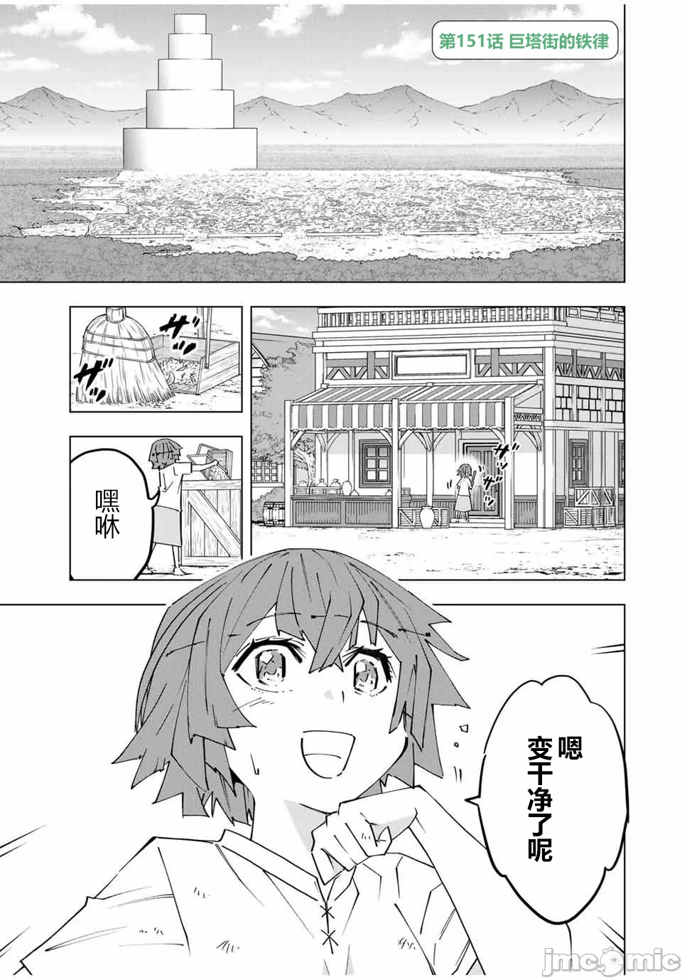 被信赖的伙伴在地下城深处追杀依靠恩惠『无限扭蛋』召唤等级9999的同伴们向世界和原队友復仇还要再补上一句『活该！』 [曲终之时个人汉化] [明镜シスイ、大前贵史] 信じていた仲间达にダンジョン奥地で杀されかけたがギフト『无限ガチャ』でレベル9999の仲间达を手に入れて元パーティーメンバーと世界に復讐&『ざまぁ!』します! 第152话 - 1