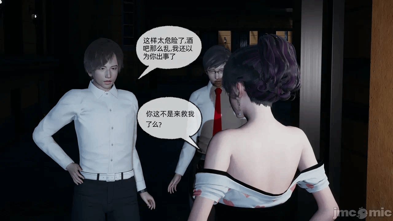 第一话 第 34 页