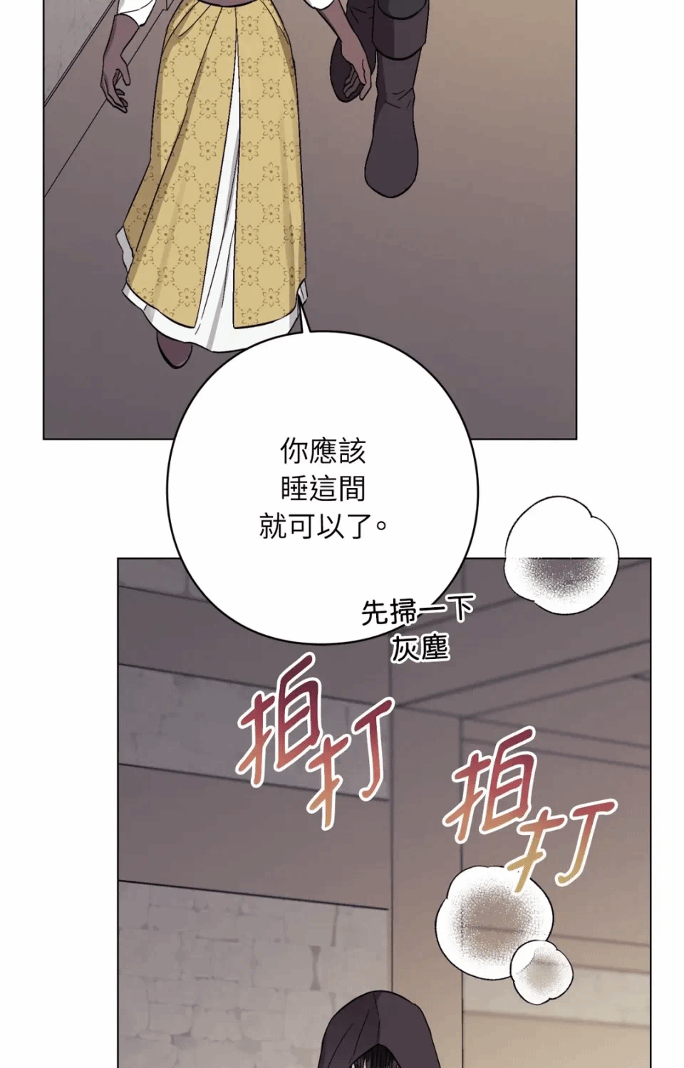 第11话 第 77 页