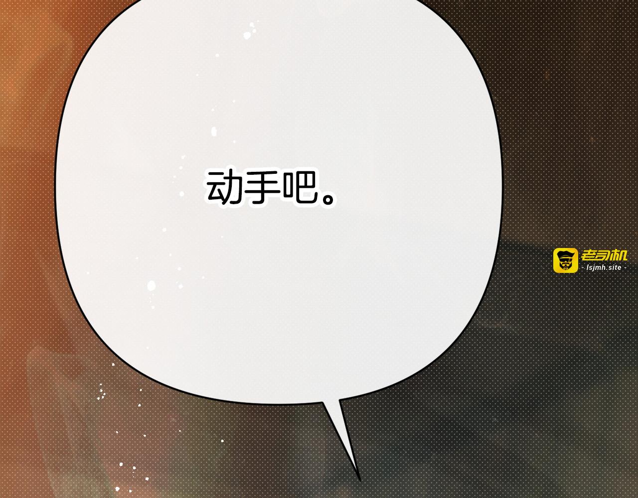 第47话 应有的惩罚 第 231 页