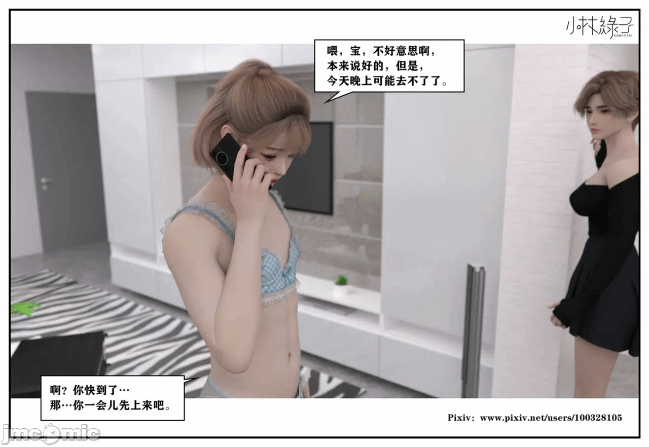 第一话 第 104 页
