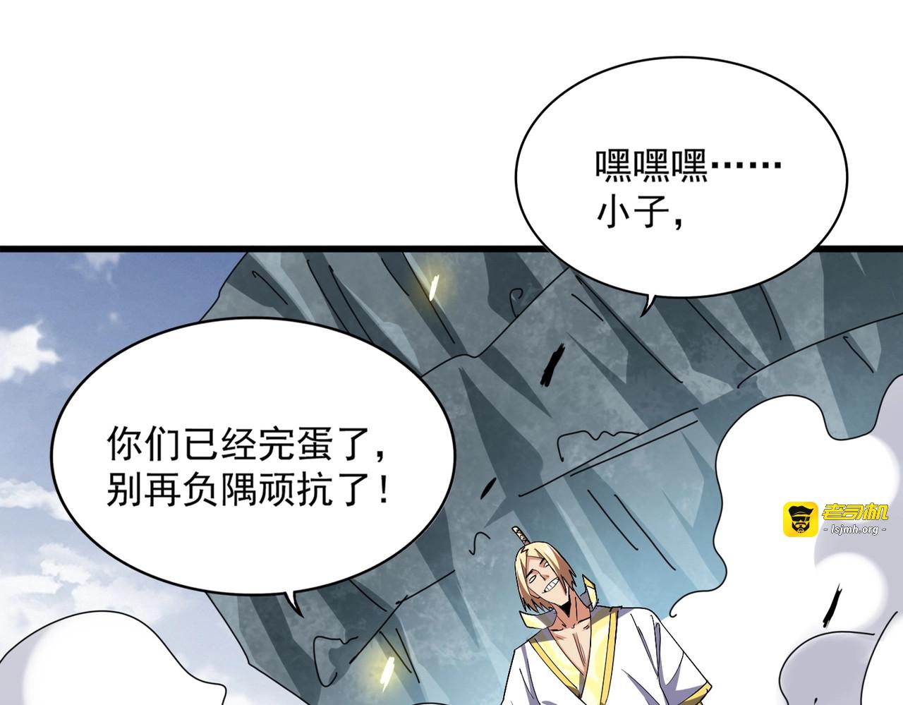 第315话 汇合 第 13 页