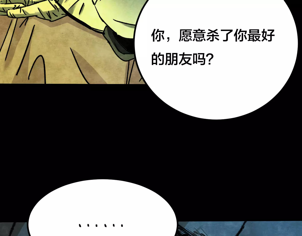 第13话 家庭互换（3） 第 118 页
