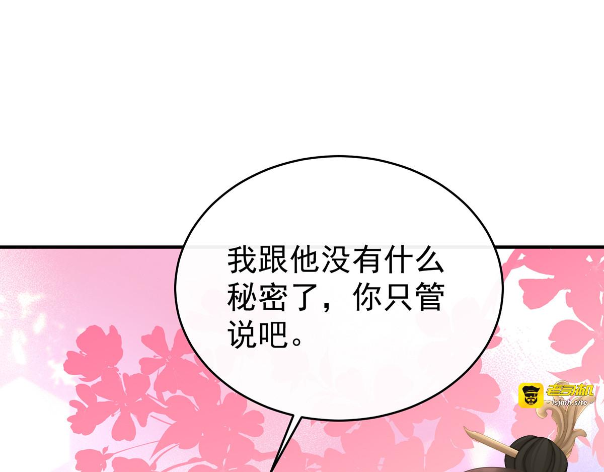 107 只愿逍遥人世间 第 21 页