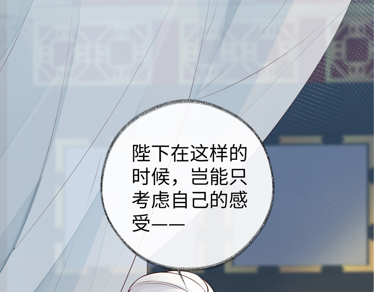 第55话 情动兴至 第 4 页