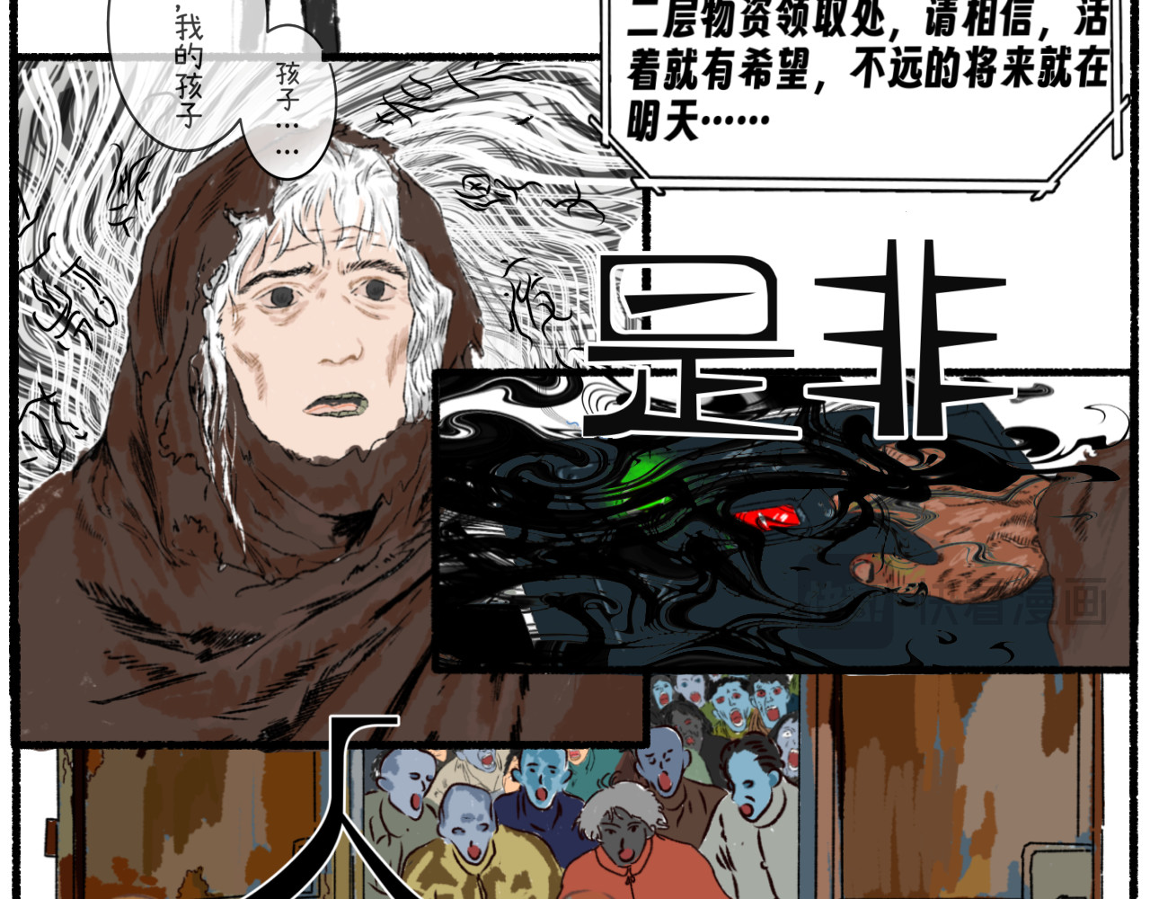 终末初章 第 8 页