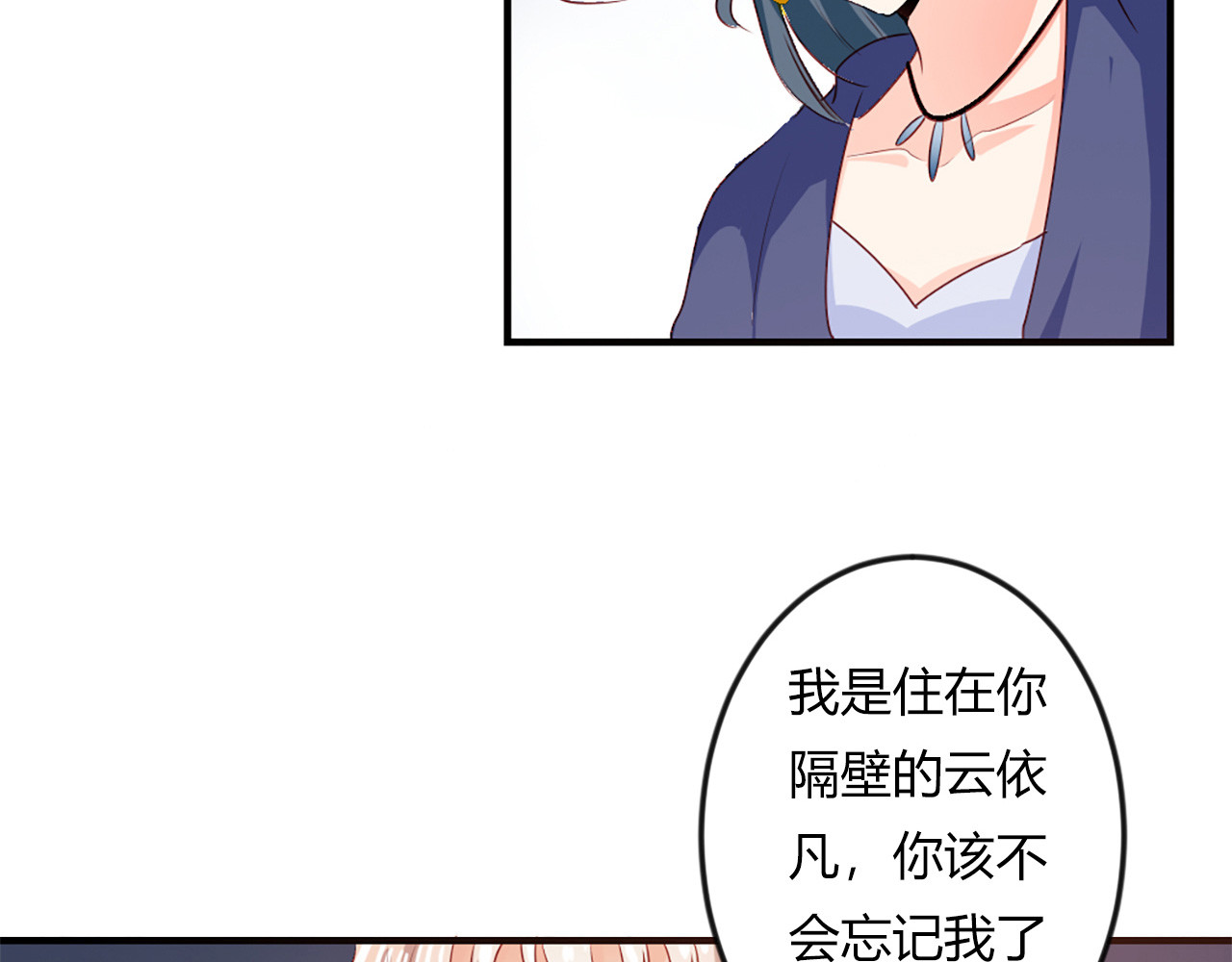 第20话 第 68 页