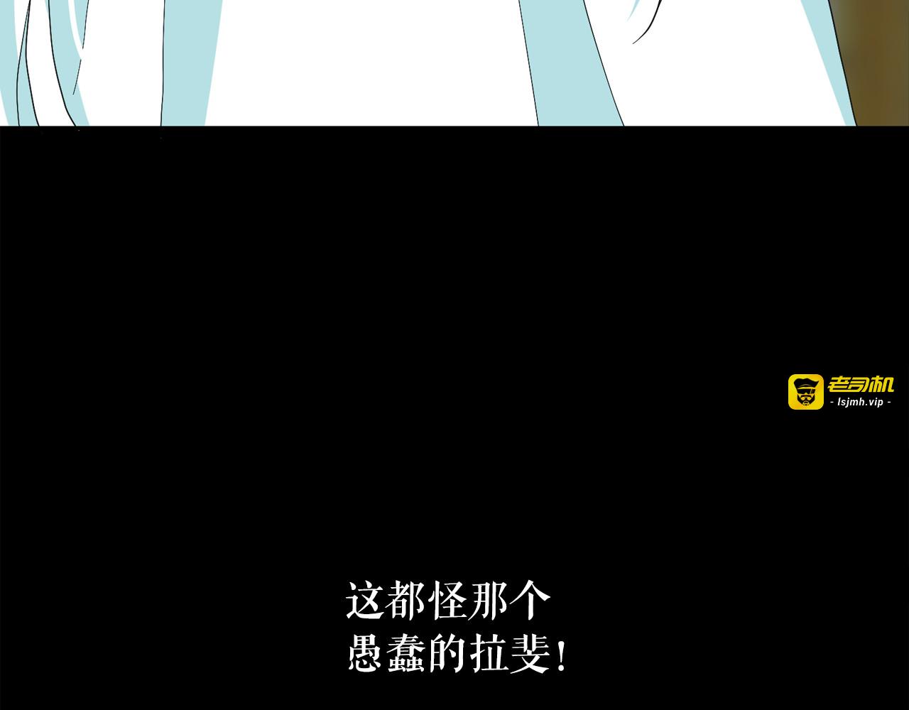 第64话 挑拨离间 第 83 页