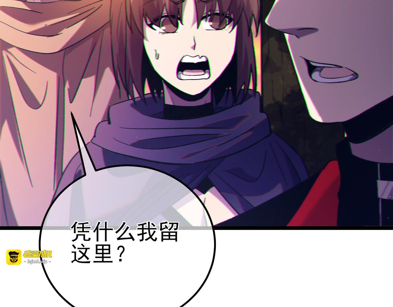 第102话 坑货带路 第 19 页