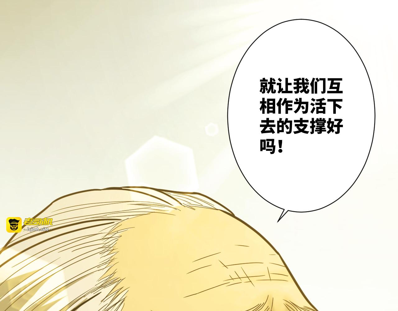 第45话 第七个记忆碎片！ 第 167 页