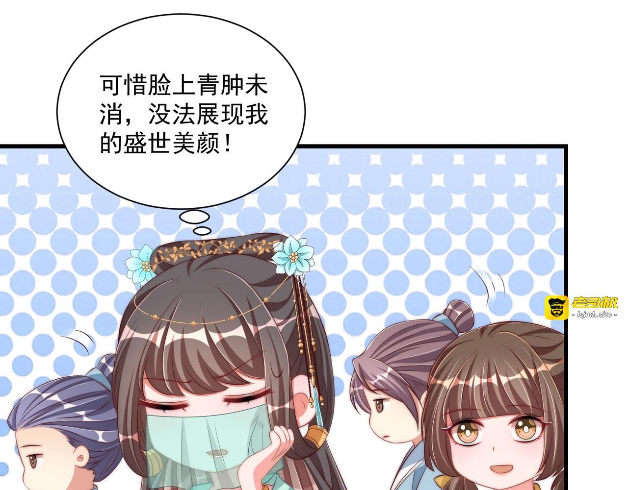 第90话 不敢对视 第 13 页