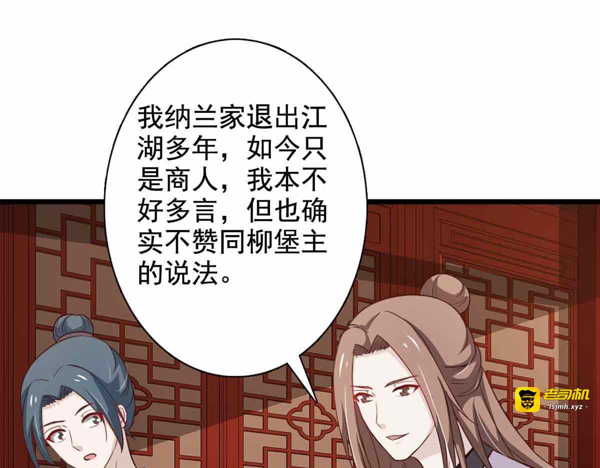 第90话 第 91 页