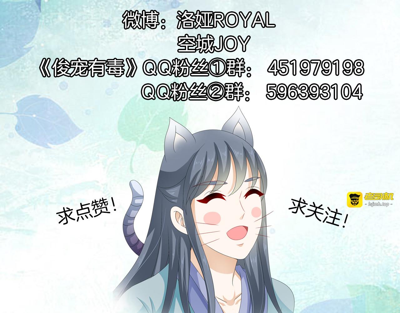 第50话 我会保护你的！ 第 73 页