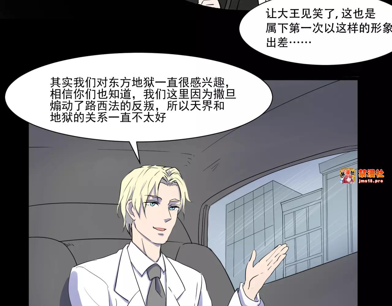 第4话（上） 公款出差 第 21 页