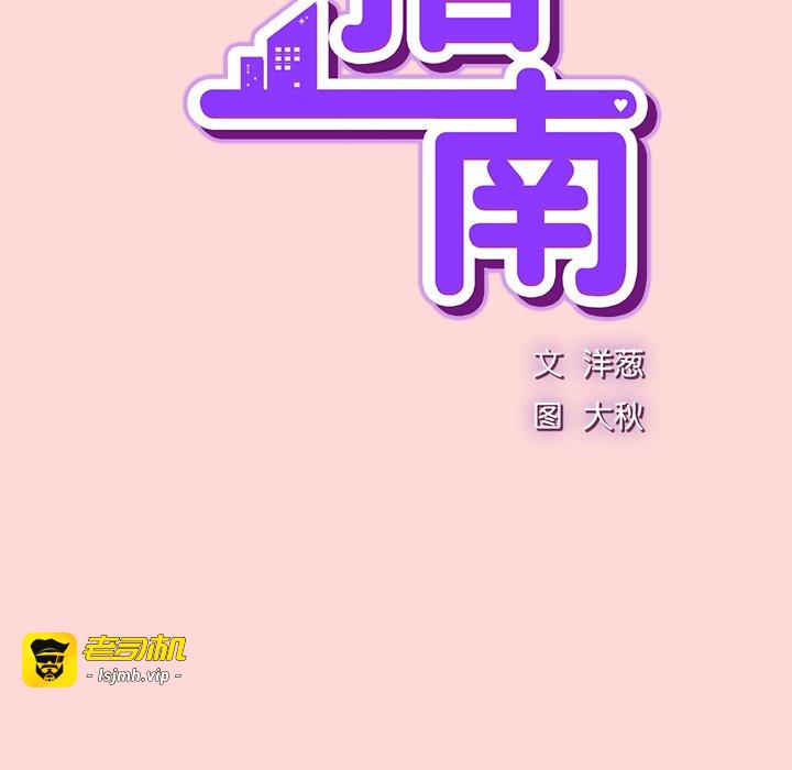 第32话 第 47 页