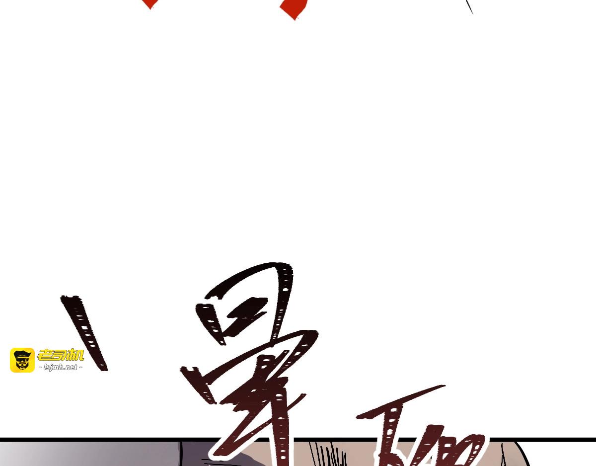第40话 大黑牛登场 第 83 页