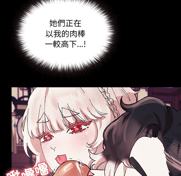 第8话 第 201 页