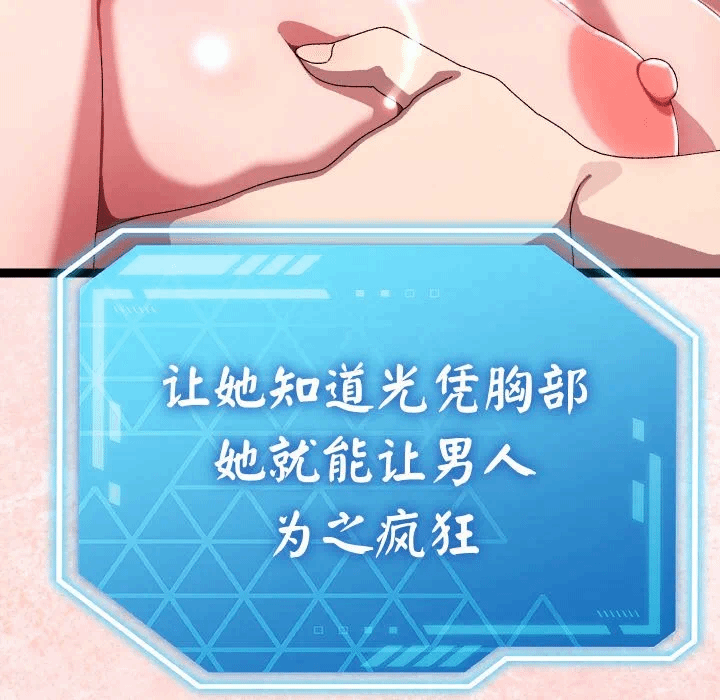 第14话 第 93 页