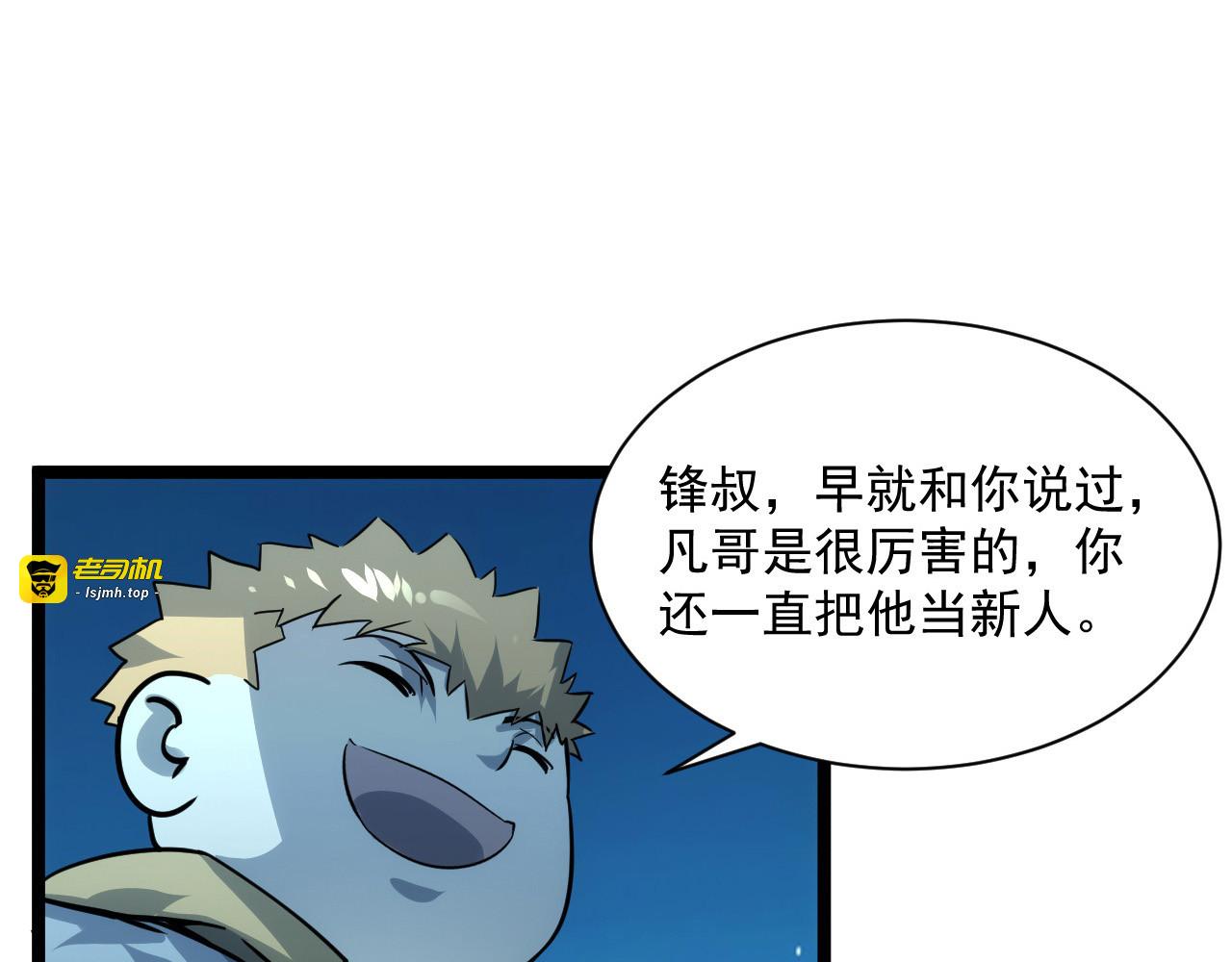 第042话 展露实力·战将之路 第 59 页